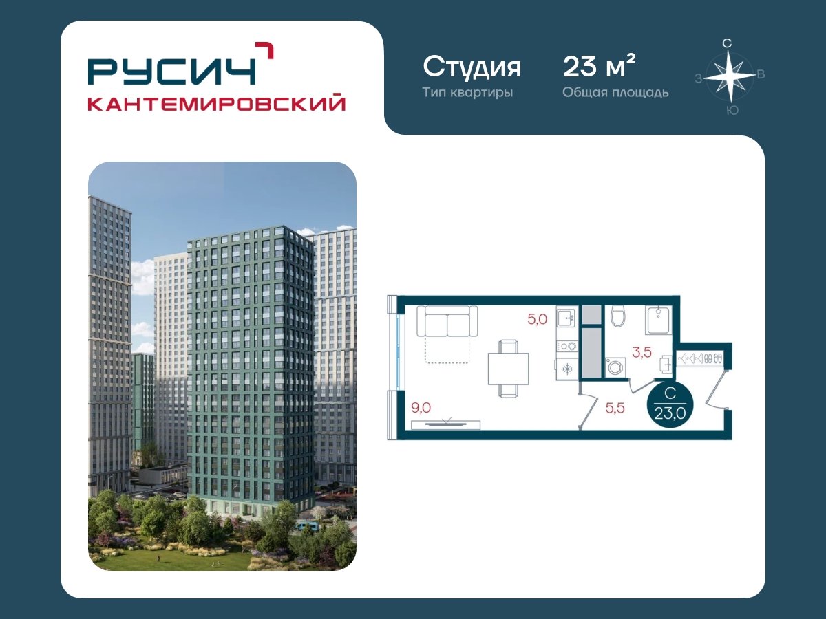 Студия без отделки, 23 м2, 4 этаж, сдача 3 квартал 2026 г., ЖК РУСИЧ Кантемировский, корпус 3 - объявление 2473033 - фото №1