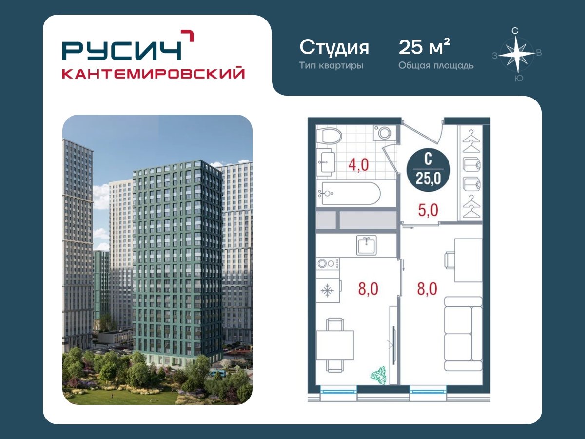 Студия без отделки, 25 м2, 17 этаж, сдача 2 квартал 2025 г., ЖК РУСИЧ Кантемировский, корпус 2 - объявление 2445063 - фото №1