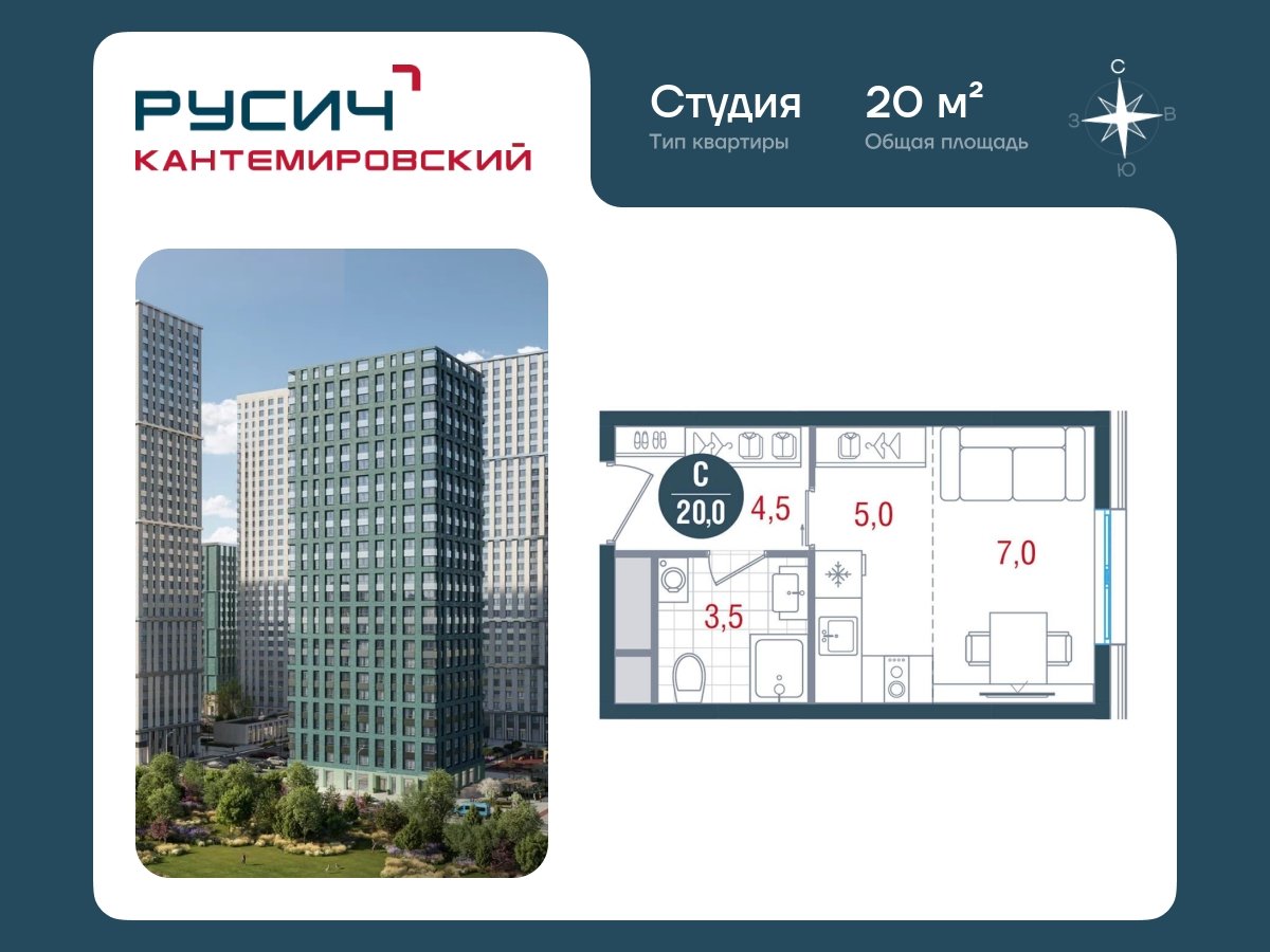 Студия без отделки, 20 м2, 26 этаж, сдача 2 квартал 2025 г., ЖК РУСИЧ Кантемировский, корпус 2 - объявление 2445047 - фото №1