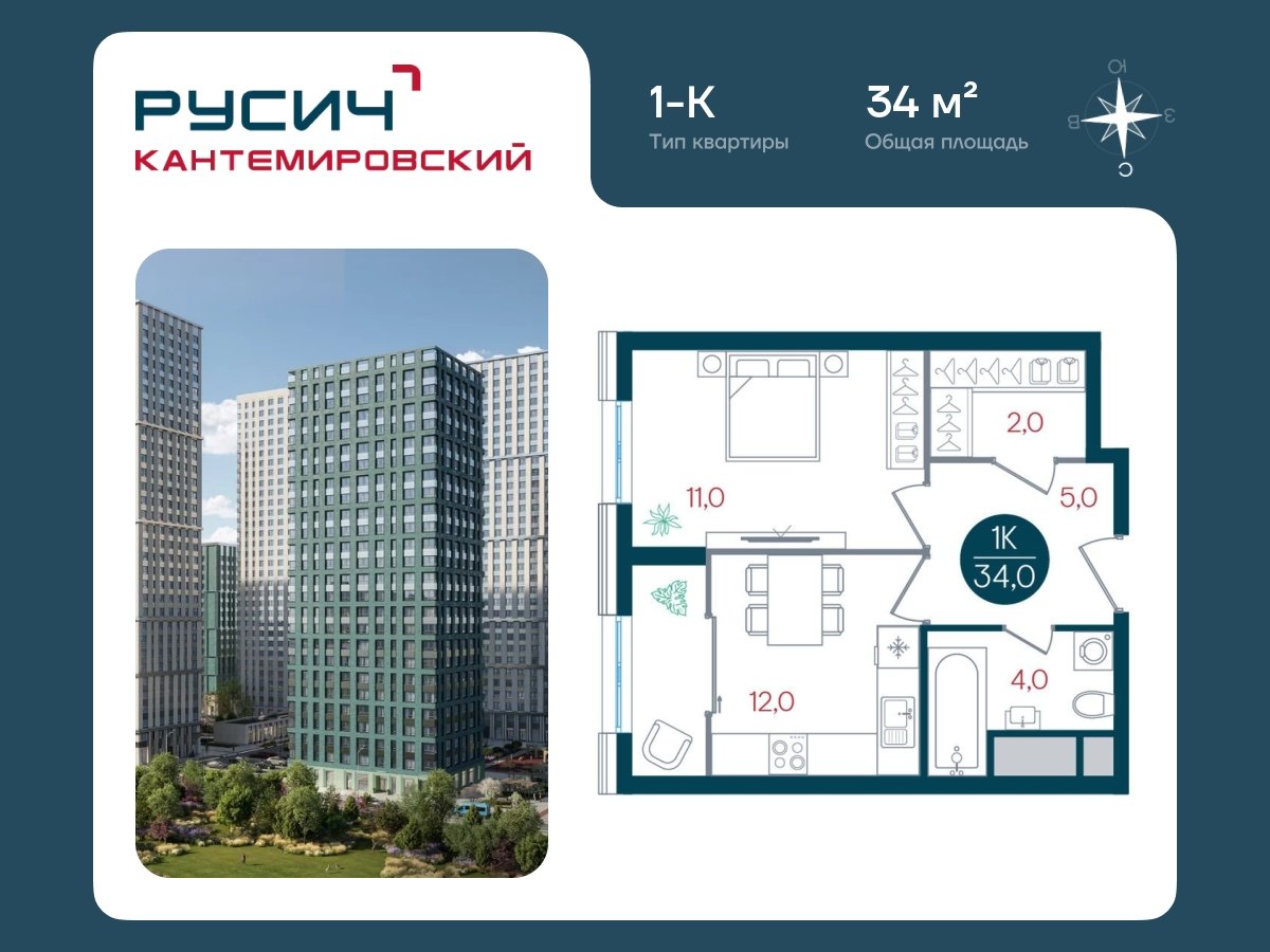 1-комнатная квартира без отделки, 34 м2, 22 этаж, сдача 3 квартал 2026 г., ЖК РУСИЧ Кантемировский, корпус 3 - объявление 2445290 - фото №1