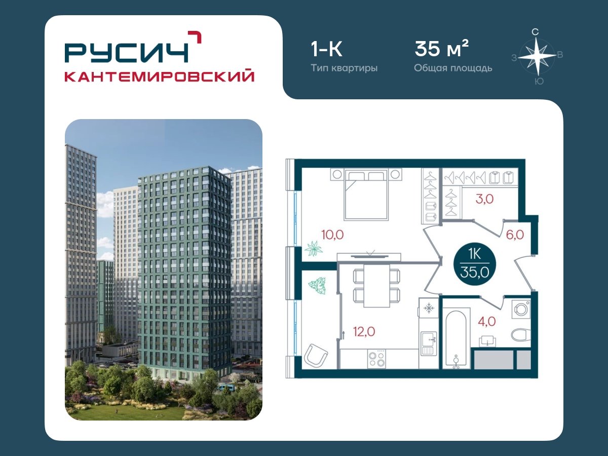 1-комнатная квартира без отделки, 35 м2, 20 этаж, сдача 3 квартал 2026 г., ЖК РУСИЧ Кантемировский, корпус 3 - объявление 2432668 - фото №1